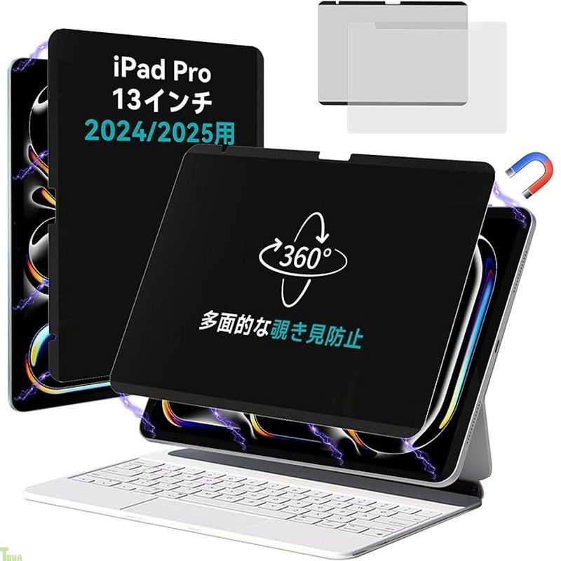 360度磁気覗き見防止フィルター iPad Pro 13インチ M4/M5 2024/2025に対応 多方向覗き見防止保護フィルム ブルーライト防止 反射防止 プライバシーフィルター 強い磁気 着脱式 IPROKKO a