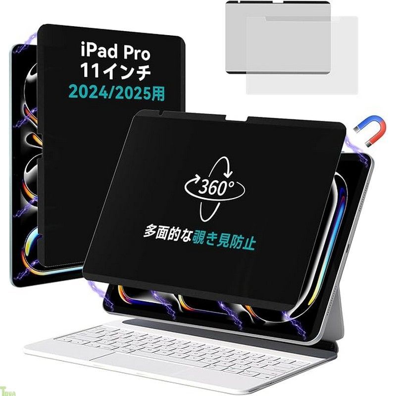 360度磁気覗き見防止フィルター iPad Pro 11インチM4/M5 2024-2025に対応 多方向覗き見防止保護フィルム ブルーライト防止 反射防止 プライバシーフィルター 強い磁気 着脱式 IPROKKO a