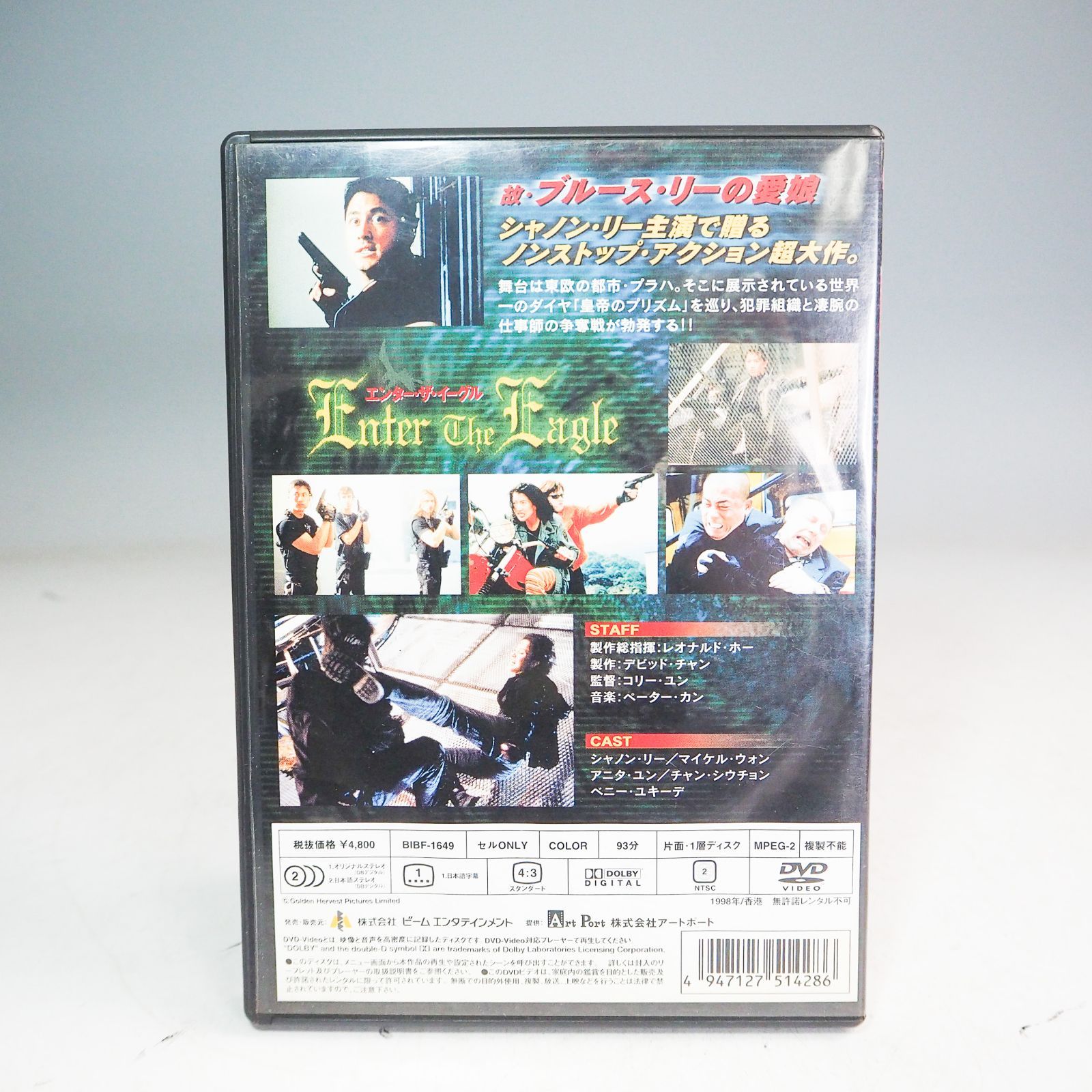 廃盤 エンター・ザ・イーグル DVD K9287 エンター・ザ・イーグル DVD シャノン・リー - メルカリ