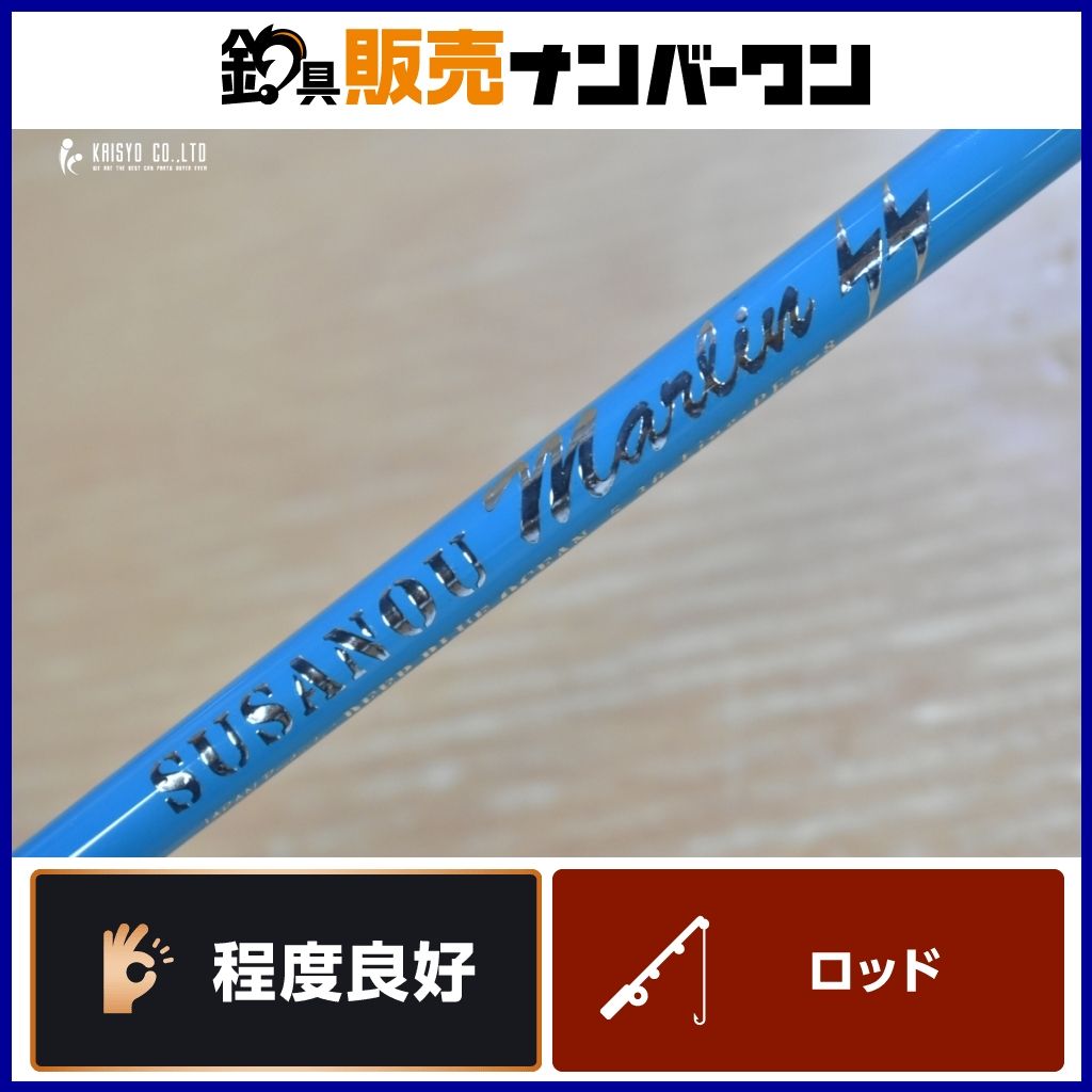 ディープブルーオーシャン スサノウ マーリン SS ＃3 5.3ft DEEP BLUE OCEAN SUSANOU キャスティング オフショア