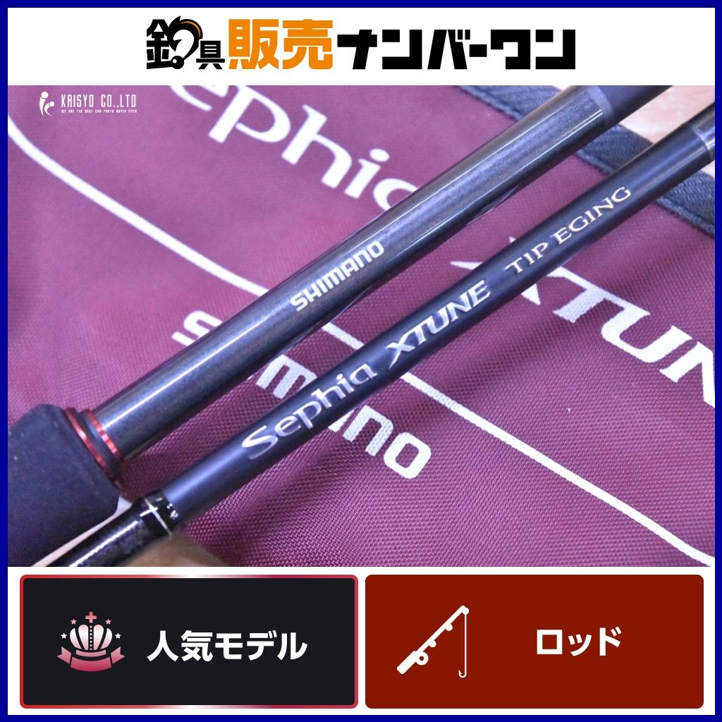 シマノ 22 セフィア エクスチューン ティップエギング S72ML-S SHIMANO Sephia XTUNE スピニングロッド 2ピース