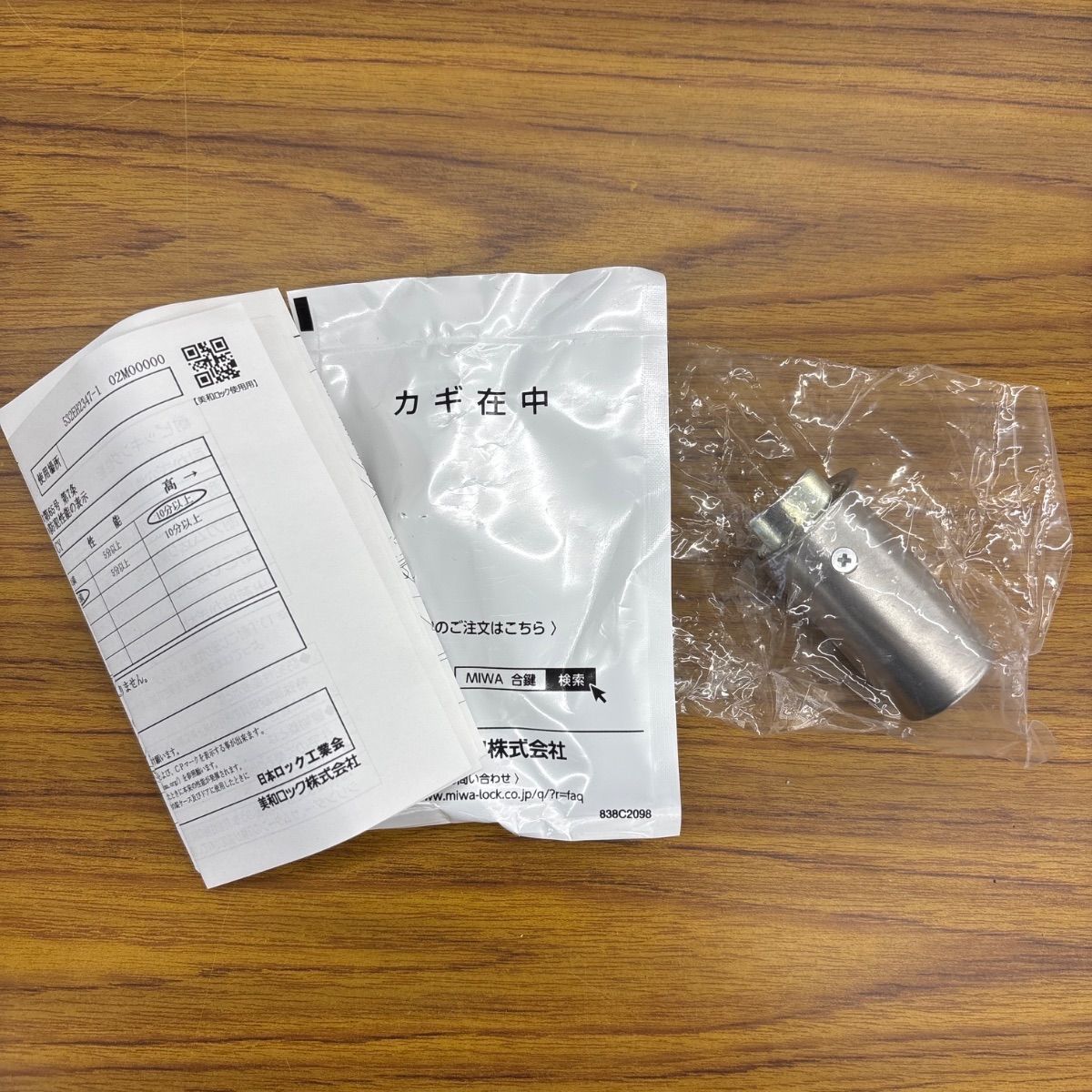 美和ロック U9PMK.CY