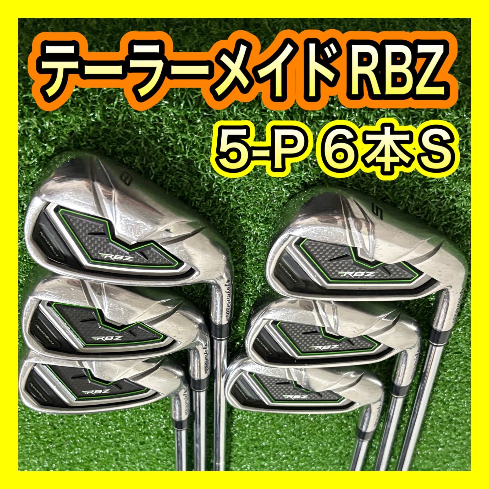 テーラーメイドRBZ ロケットボールアイアンセット6本 フレックスS