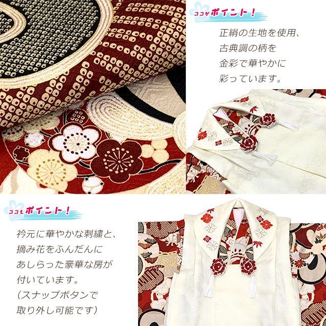 七五三 3歳 着物 ”紅一点”ブランド 正絹 被布コートセット オフホワイトｘ赤系 ねじ梅 古典柄 SPF-34 SKLAD-KIRPICHA_RU