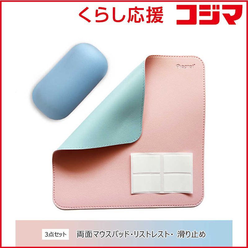 品質保証，爆買い 【 新品 未開封 】   ビジネスハーモニー 両面リバーシブルマウスパッド及びリストレストセット EGRET ベビーピンク＆アクアブルー EM24-MP1 未使用 送料無料 マウスパッド