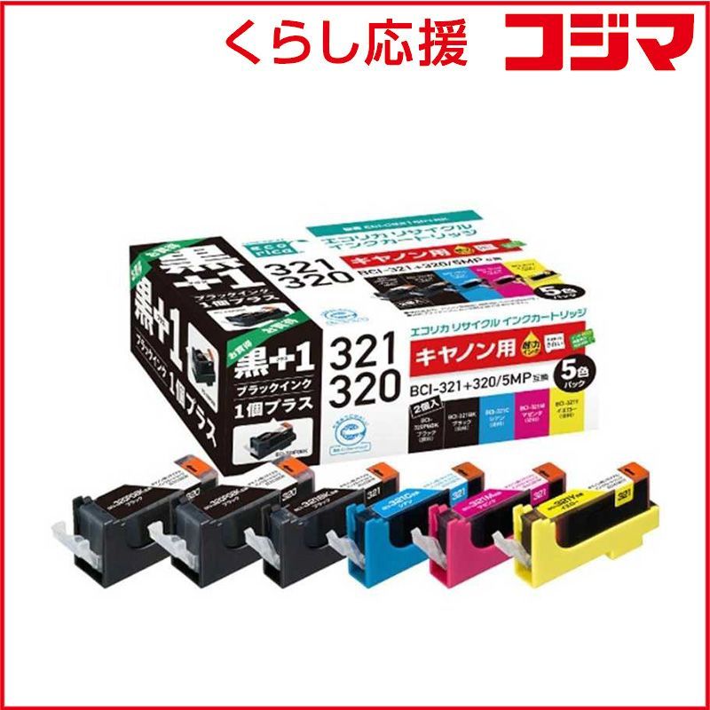 【全国無料，SALE】 【 新品 未開封 】 エコリカ ［キヤノン：ＢＣＩ－３２１＋３２０／５ＭＰ（５色パック）対応］ リサイクルインクカートリッジ ECI-C3215P+BK(+ブラック1本) 未使用 送料無料 インクリボン