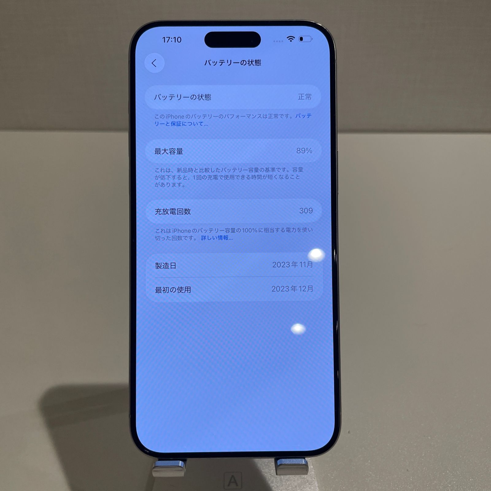 訳あり】iPhone15 Pro Max ホワイトチタニウム 256GB 電池残量89