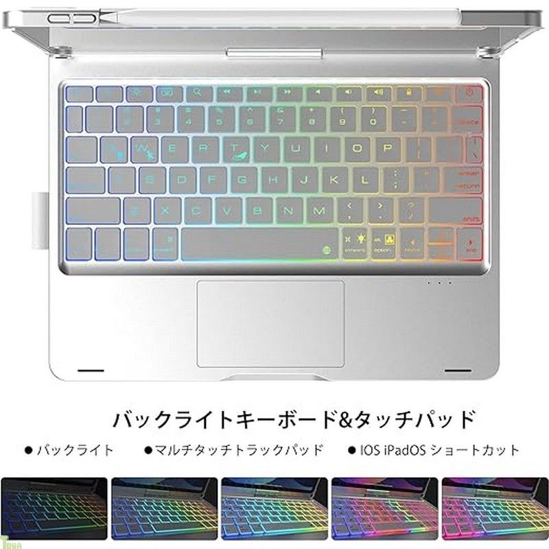 2025 iPad Pro 11インチキーボード M4 2025 iPad Pro 11 キーボード付きケース 360°回転180°反転 タッチパッド付き 7色バックライト急速充電 全面保護Bluetoothキーボー ド 一体式 Ap