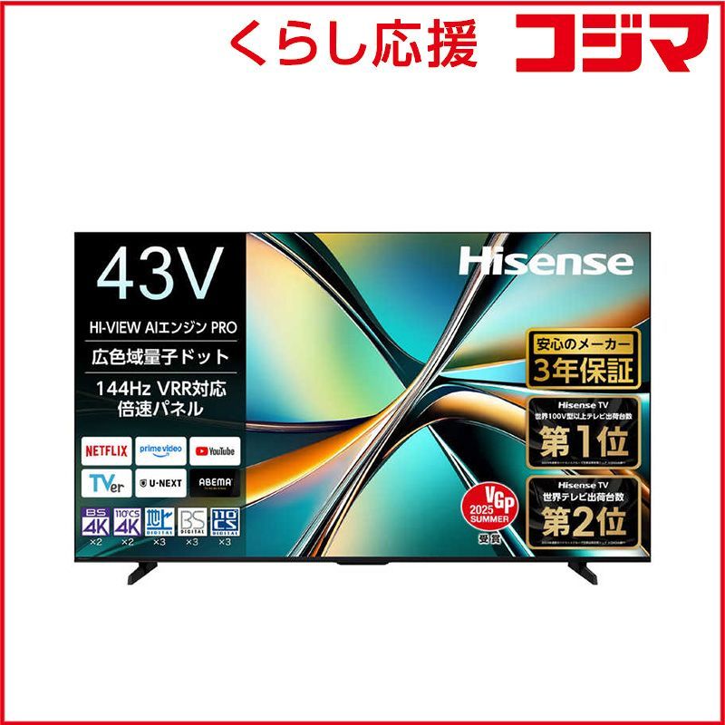 設置無料 】 ハイセンス 液晶テレビ ［43V型 43型 43インチ 