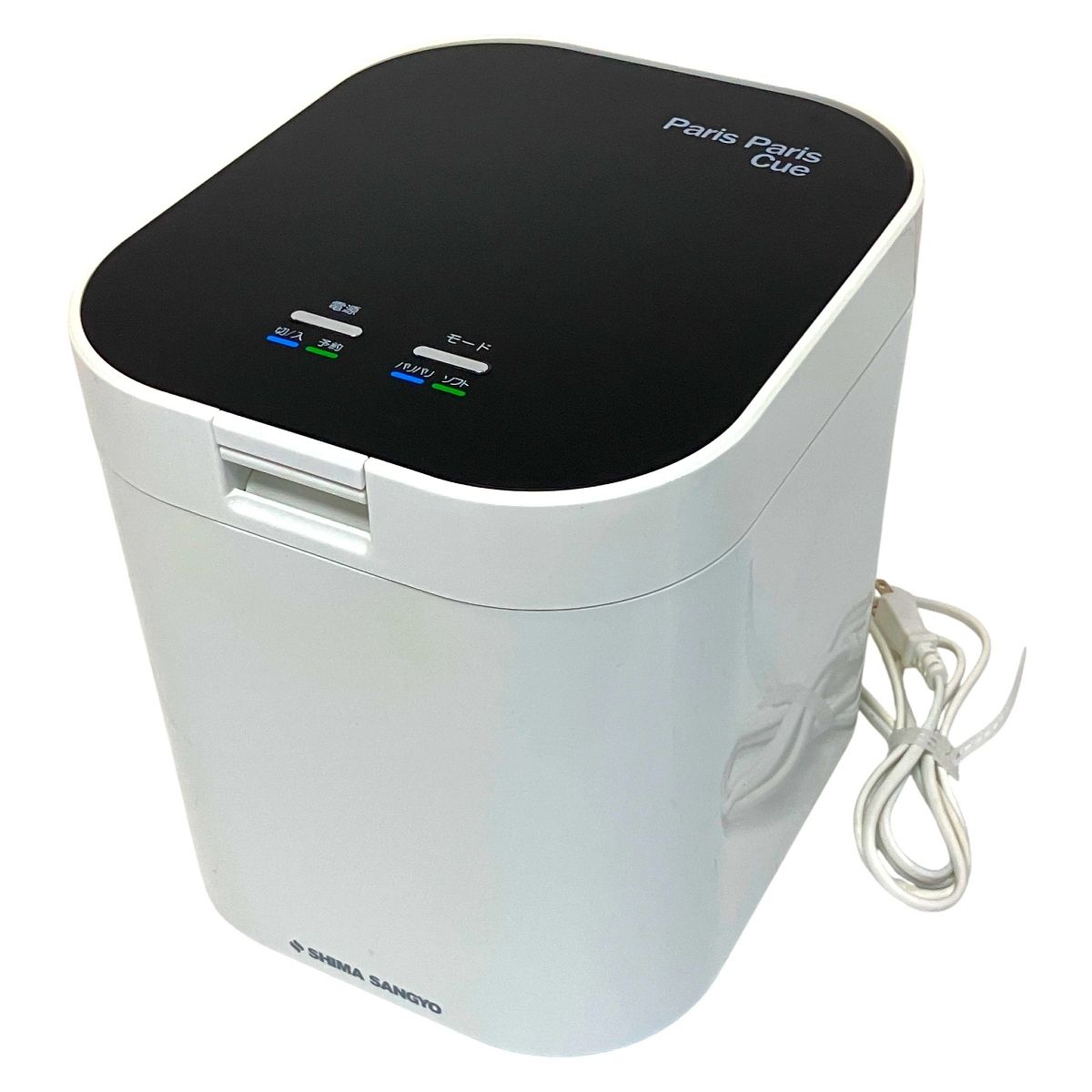 島産業 パリパリキュー PPC-11 家庭用 生ごみ 減量 乾燥機 生ごみ処理機 家電 F10506506