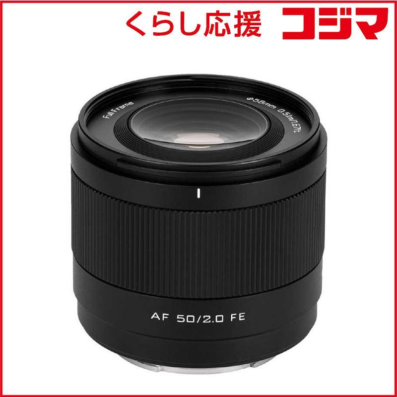 VILTROX AF 50/2.0 AIR Zマウント単焦点レンズ Viltrox AF 50mm F2.0 AIR フルサイズ Z ニコンZマウント – viltrox-shop