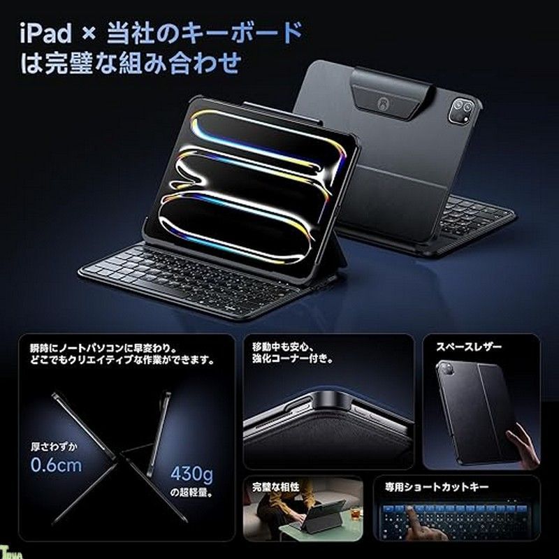 HOU キーボードケース iPad Air 11インチ M3|M2 - iPad Air 第5|4世代 - iPad Pro 11インチ M4|第4|3|2|1世代 用 - 日本語配列 超薄型軽量スマートフォリオ 仕事や旅行に最適 強化され VETTDRUCK_DE