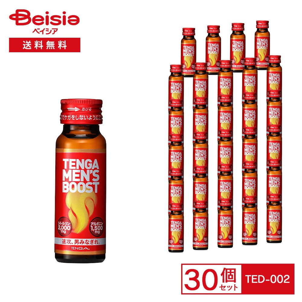 TENGA MEN S BOOST テンガ メンズブースト 50ml TED-002|エナジードリンク 30本セット
