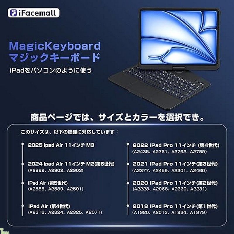 ifacemall 2025新登場 iPad Air 13インチ M3 2025 M2 2025 対応 日本語配列キーボードケース マジックキーボード 360度回転式 遅延なし 高精度 バックライト ペンホルダー搭載 iPad Pro 12.9イ