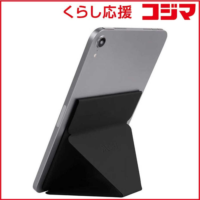 【 新品 未開封 】 MOFT MOFT X Snapタブレットスタンド・ミニ MS008M1BK 未使用 送料無料