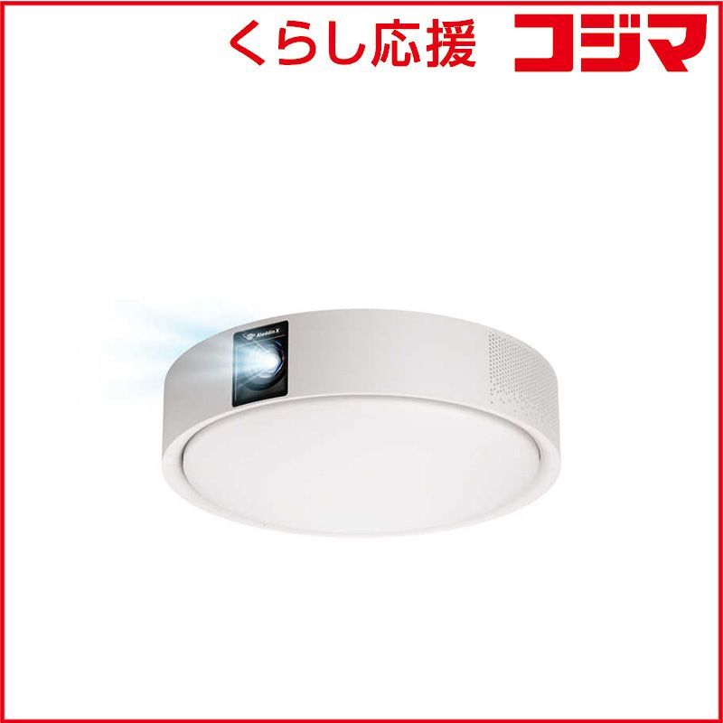 新品 未開封 】 ALADDINX シーリングプロジェクター Aladdin X2 Light