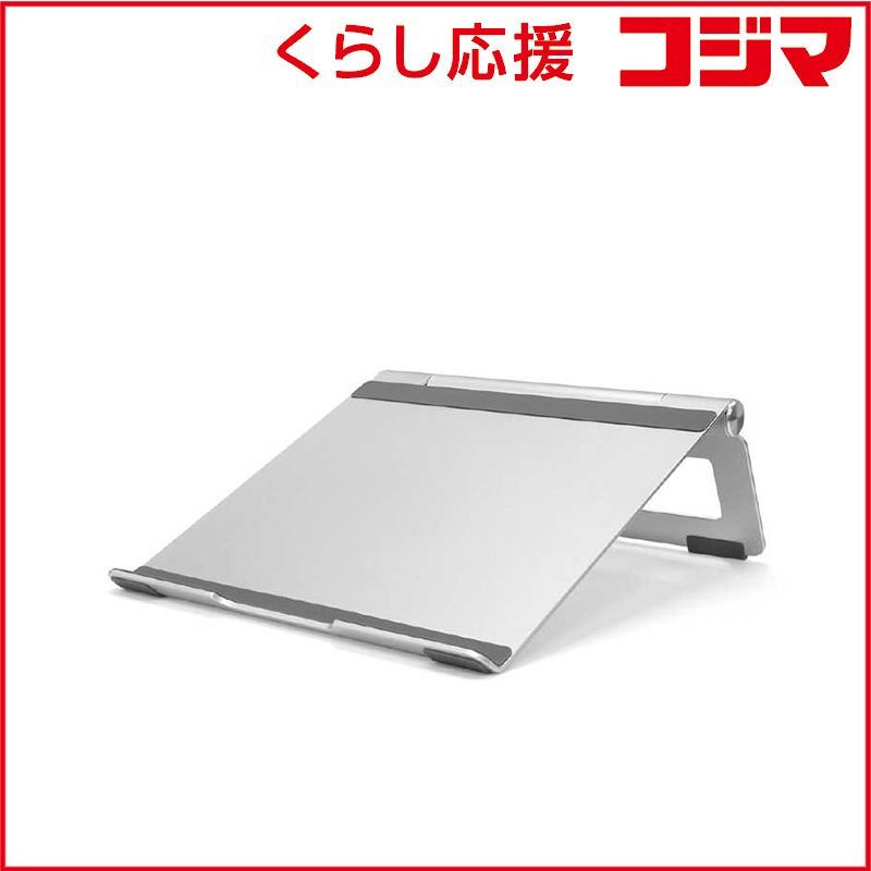 【 新品 未開封 】 ARCHISS アーキス ノートパソコン／タブレット用アルミスタンド シルバー Ｌ ＳＷＩＮＧ－ＳＴＡＮＤ ＢＹ ＭＥ AS-LWBM-SL 未使用 送料無料