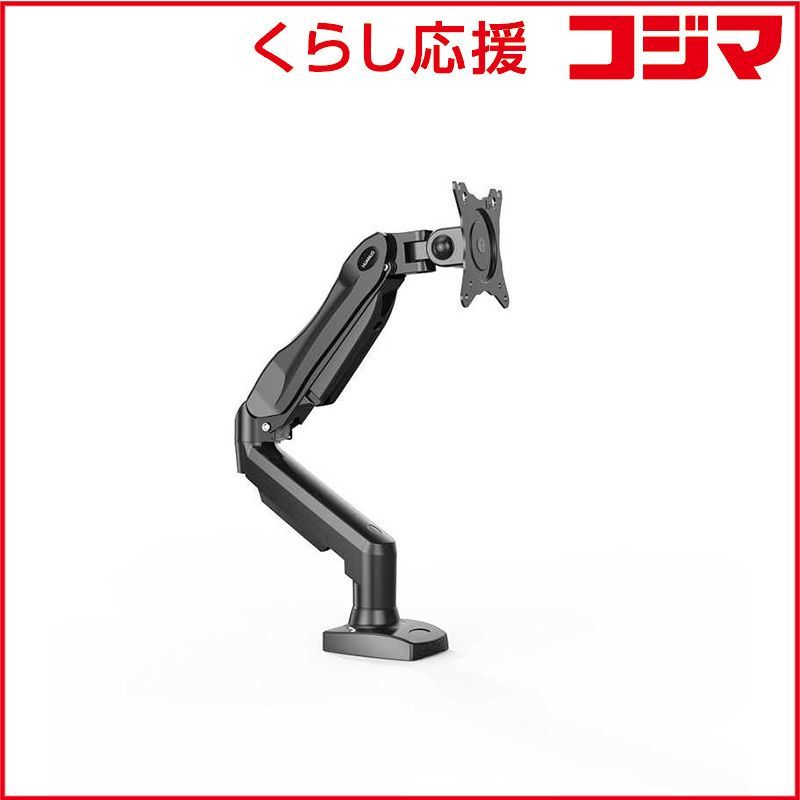 【 新品 未開封 】 HUANUO モニターアーム ［1画面/13～32インチ］ ガススプリング式 ブラック HNSS31B 未使用 送料無料