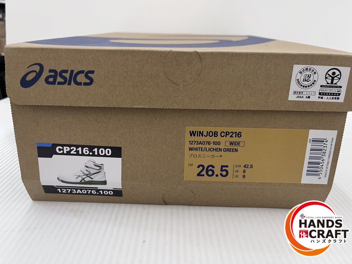 アシックス asics 安全靴 26.5 cm WINJOB CP 216 ホワイト×ライケングリーン ウィンジョブ 作業靴
