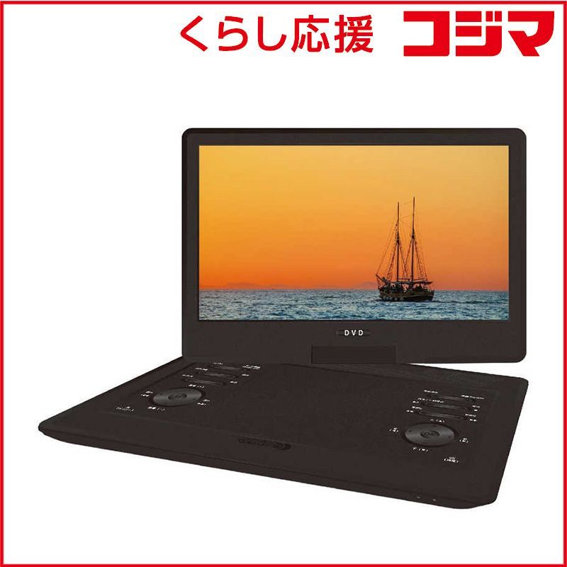 新品 未開封 】 ベルソス 13.3インチ ポータブルDVDプレーヤー ［13.3V 