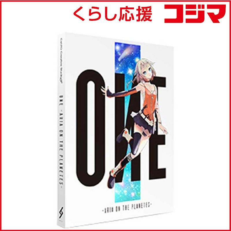 【 新品 未開封 】 1STPLACE ONE -ARIA ON THE PLANETES- 1STC0001 未使用 送料無料