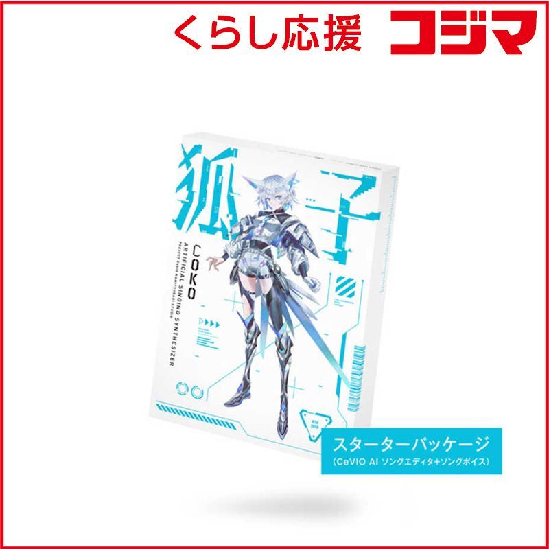 【 新品 未開封 】 THINKR 音楽的同位体 狐子(COKO) スターターパッケージ KTR-0075 未使用 送料無料