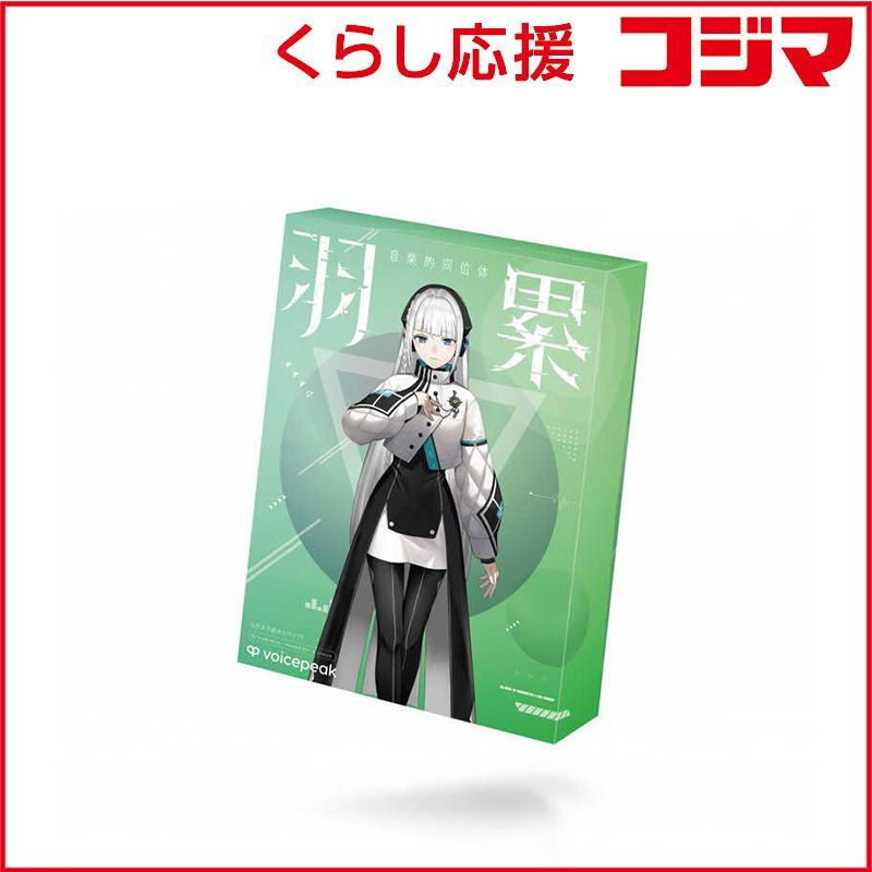 【 新品 未開封 】 THINKR 音楽的同位体 羽累(HARU) TALK EXTENSION collaboration with VOICEPEAK KTR-0132 未使用 送料無料