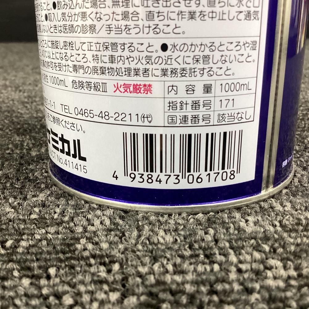 インジェクタークリーナー