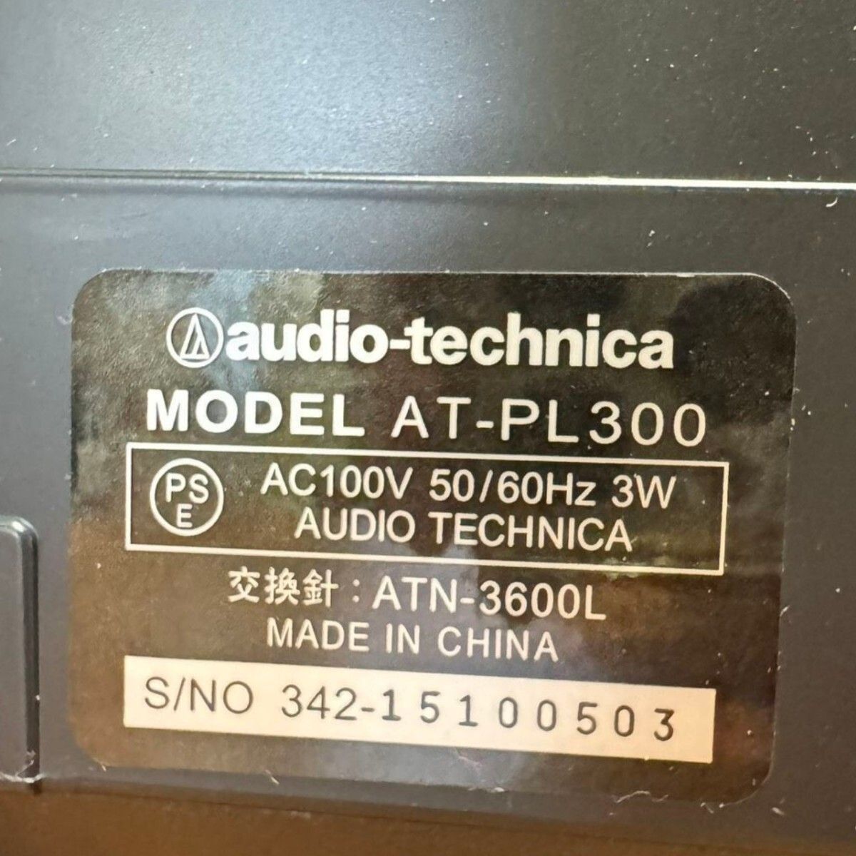 ステレオターンテーブルシステム ターンテーブル