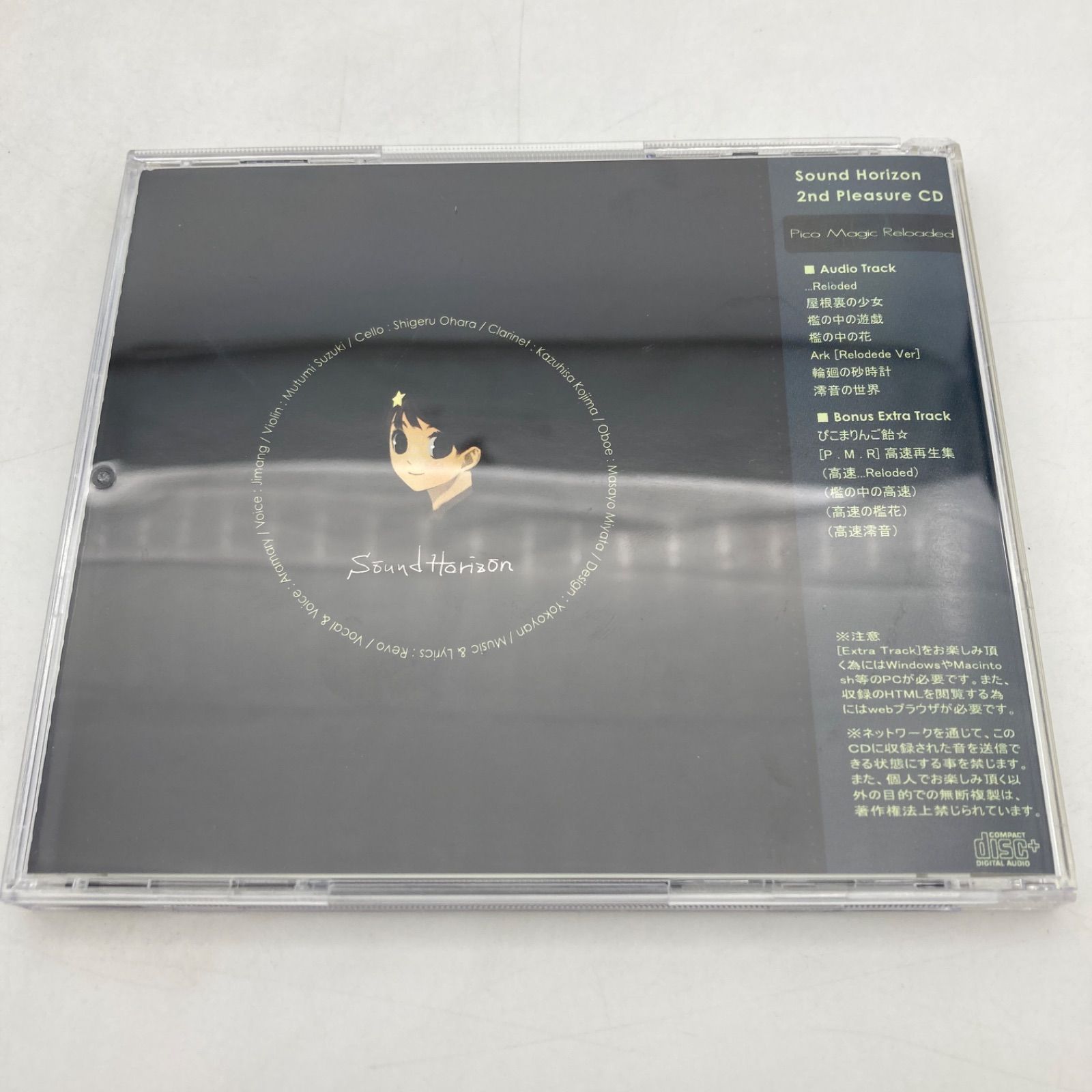 Pico Magic Reloaded Sound Horizon - メルカリ