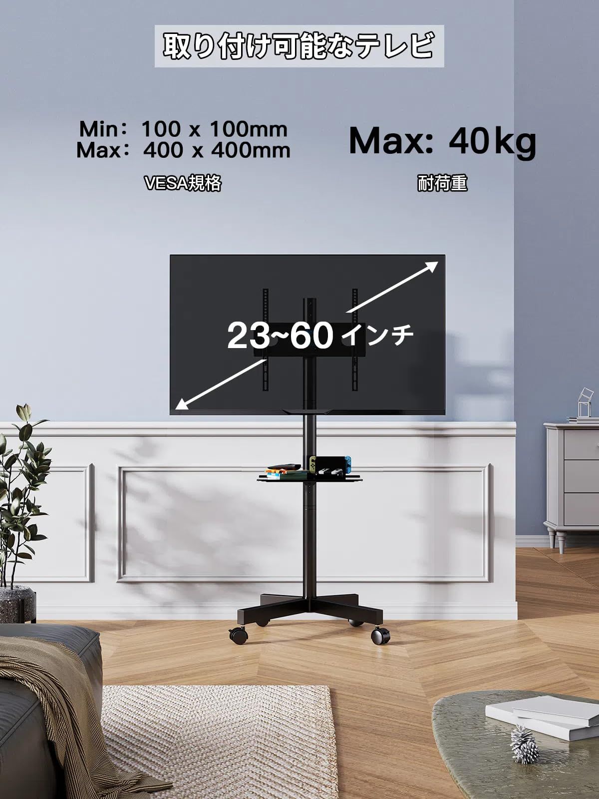 Perlegear テレビスタンド キャスター付き ハイタイプ 23 60インチ対応 耐荷重40kg tvスタンド 壁寄せ 移動式 tv stand テレビ台 3段階高さ調整 VESA400x400mm