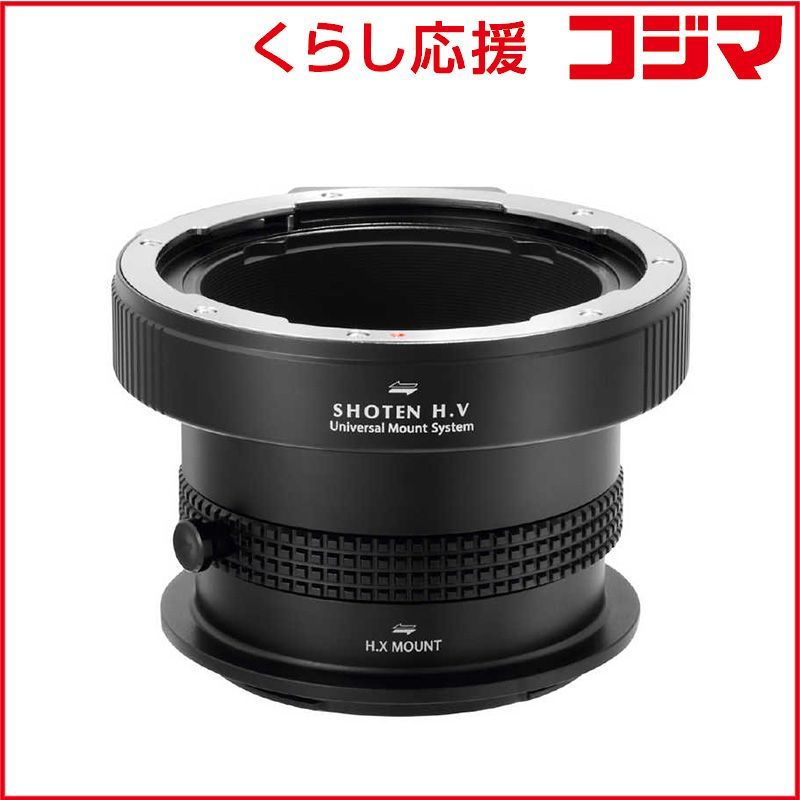 【 新品 未開封 】 SHOTEN マウントアダプター UMSシリーズ (ハッセルブラッドVマウントレンズ → ハッセルブラッドXマウント変換) HVHXU 未使用 送料無料