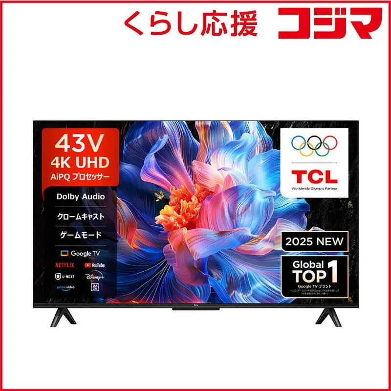 2026年最新】TCL 43P8B 43型4K液晶テレビの人気アイテム - メルカリ
