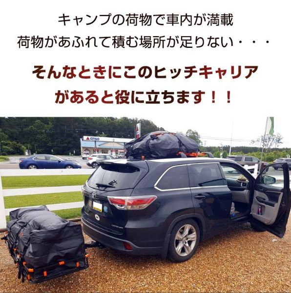 車 ヒッチ キャリア カーゴ 折りたたみ ヒッチメンバー 荷台 積載 キャンプ アウトドア カスタム 外装 パーツ カー用品