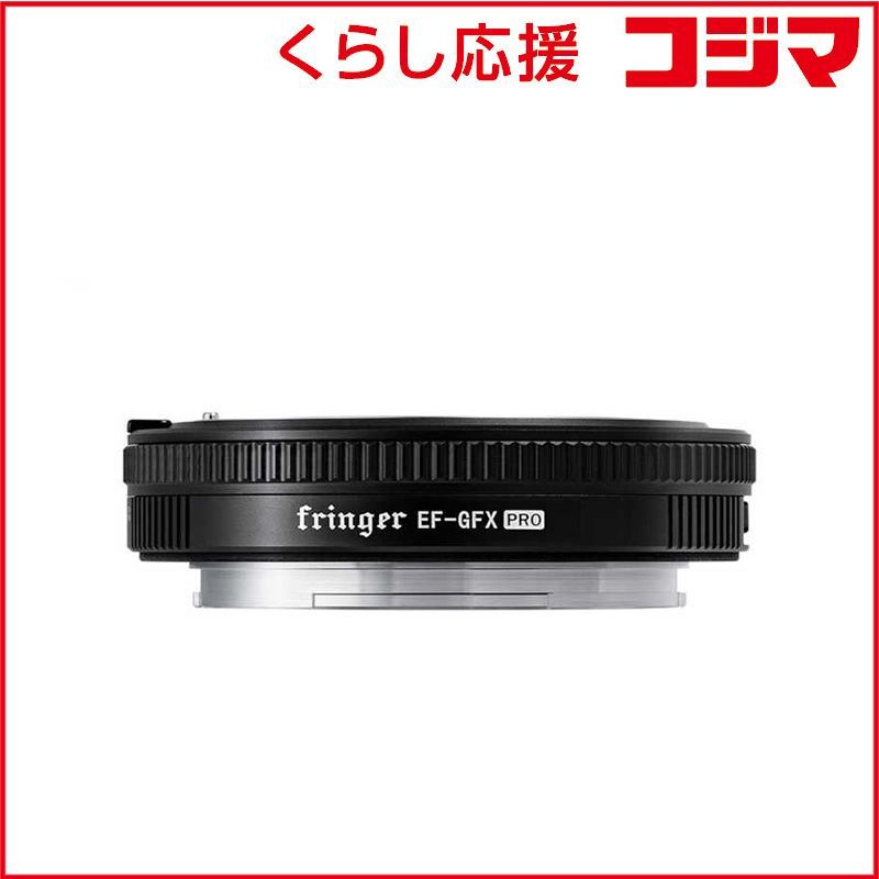 FRINGER 電子マウントアダプタ FR-EFTG 1 キヤノンEFレンズ → 富士フイルムGマウント変換 絞りリング付き