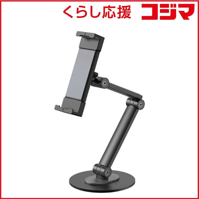 【 新品 未開封 】   GOPPA 7～17.3インチ対応 モバイルディスプレイ用アーム ブラック GP-DPA17L/B 未使用 送料無料