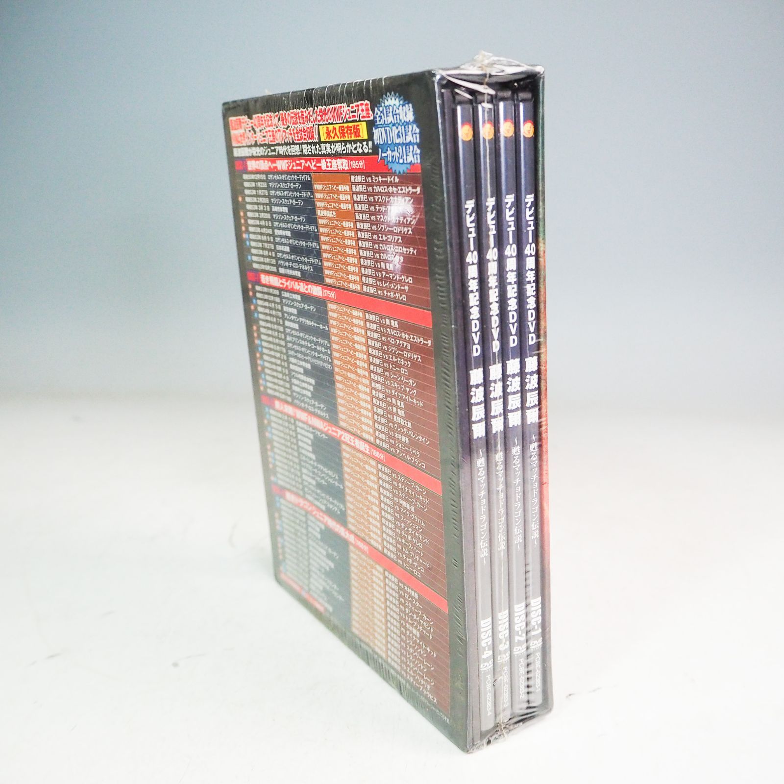 藤波辰巳 デビュー40周年記念DVD BOX