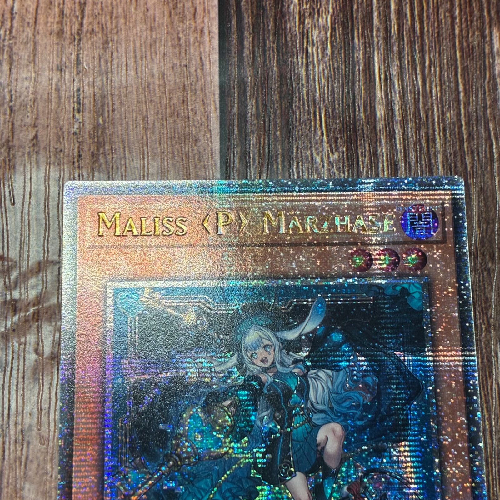 遊戯王 ドイツ版 EU版 M∀LICE P March Hare 25thシク