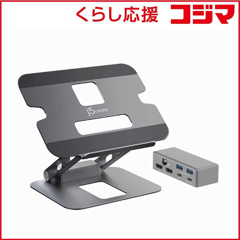 【 新品 未開封 】 J5 USB PD対応 100W ドッキングステーション/ ノートパソコンスタンド ［USB Power Delivery対応］ スペースグレー JTS427 未使用 送料無料