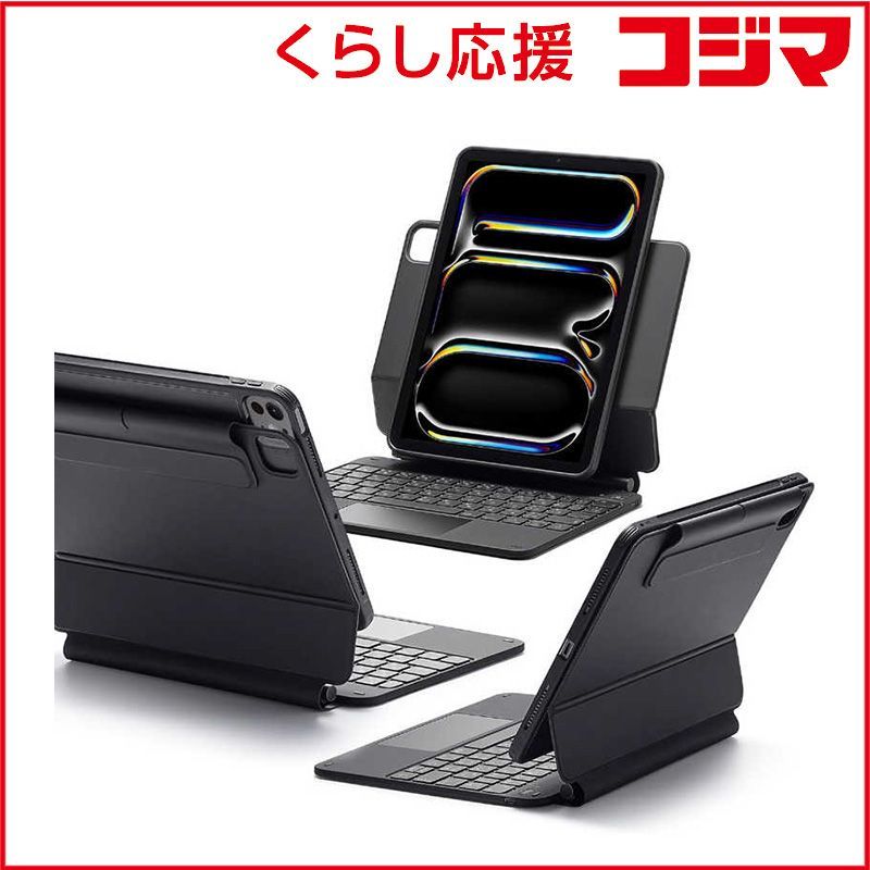 新品 未開封 】 ESR iPad Pro 11インチ M4 用 縦横モード対応 着脱可能