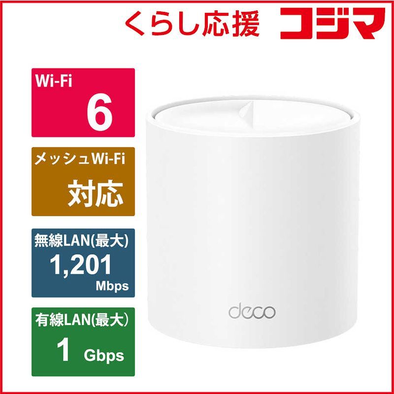 新品 未開封 】 TPLINK Wi-Fiルーター 1201＋300Mbps Deco X10(1パック 