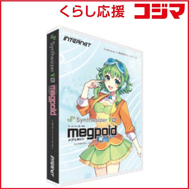 【 新品 未開封 】 インターネット Synthesizer V AI Megpoid SSV-MG1 未使用 送料無料