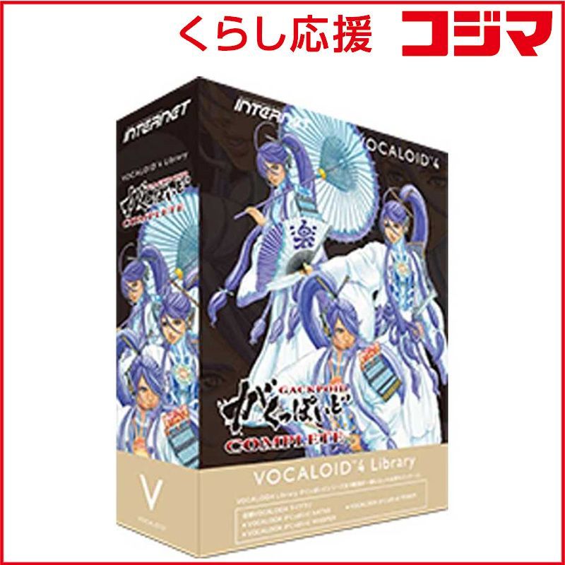 【 新品 未開封 】 インターネット 〔Win･Mac版〕 VOCALOID 4 Library がくっぽいど COMPLETE 未使用 送料無料 14,270円
