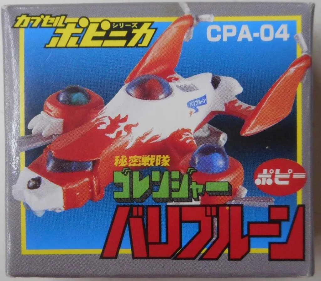 【当時物新品】ゴレンジャー バリブルーン アカレンジャー バリブルーン （ゴレンジャー） 当時物新品】ゴレンジャー