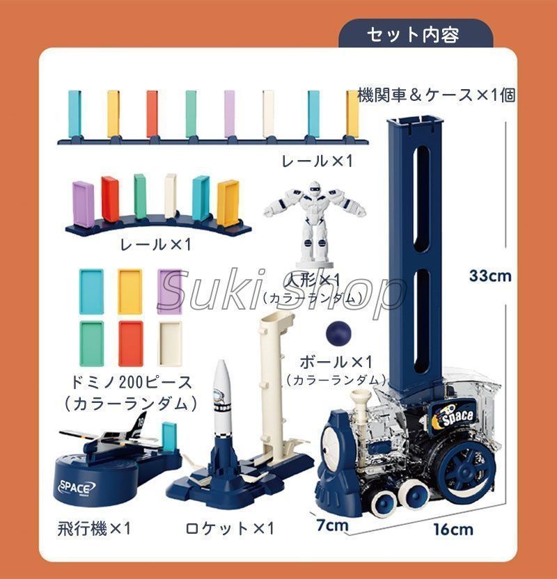 ドミノトレイン 飛行機 ロケット 200ピース 知育玩具限定SALE，人気セール ドミノトレイン 飛行機 ロケット 200ピース 知育玩具 ドミノ倒し  機関車 ドミノトレイン 飛行機 ロケット 200ピース ドミノ倒し 機関車 電