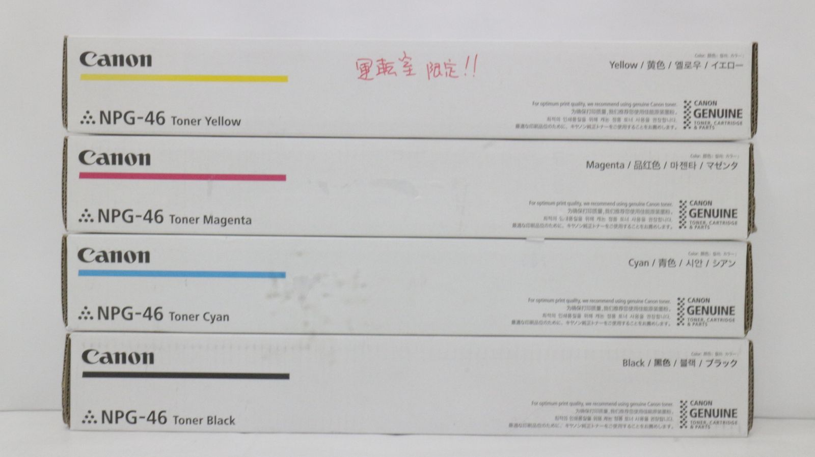 ♥ CANON 純正 トナー NPG-46 4色 シアン マゼンタ イエロー ブラック キャノン IT73IJTNS9DG-D-F05-byebye