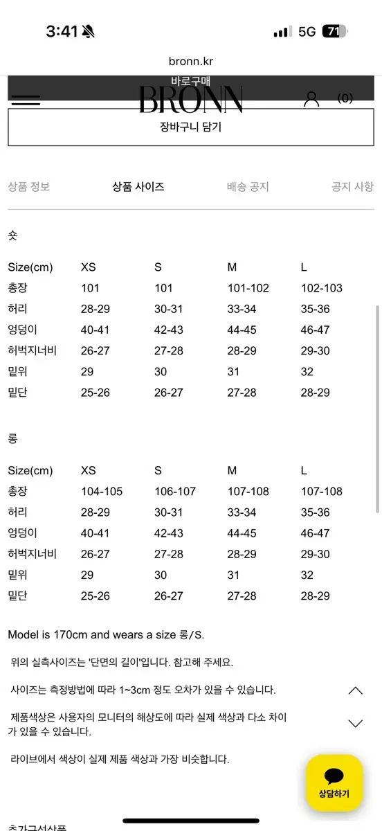 ブロン オーガニック ノンフェイド ブラックデニム ショート S