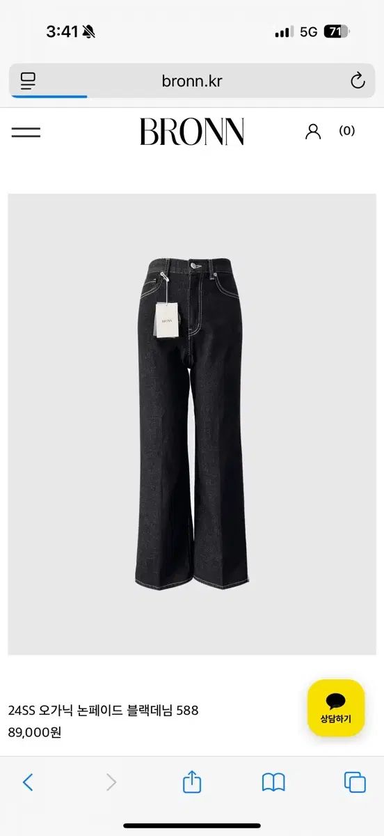 ブロン オーガニック ノンフェイド ブラックデニム ショート S