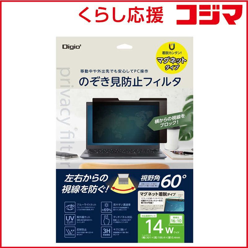 【 新品 未開封 】   ナカバヤシ マグネット式 PC用覗き見防止フィルタ 14W(16：10) SFMFLGPV140W2 未使用 送料無料