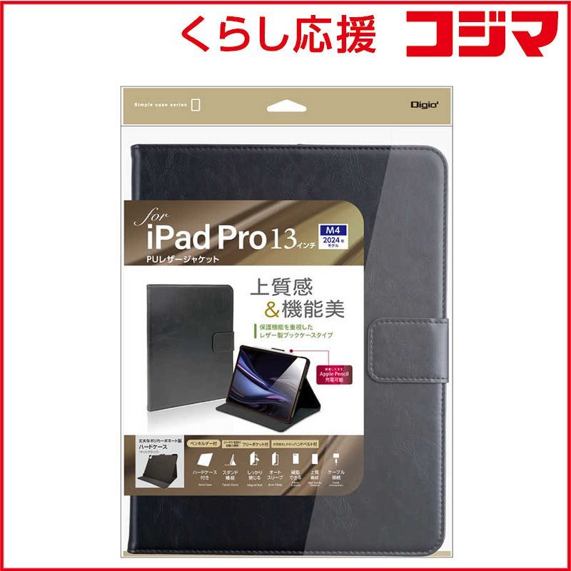 豊富な，お得 【 新品 未開封 】   ナカバヤシ iPadPro(M4)13インチ用 PUレザージャケット TBCIPP24308BK 未使用 送料無料 iPadケース